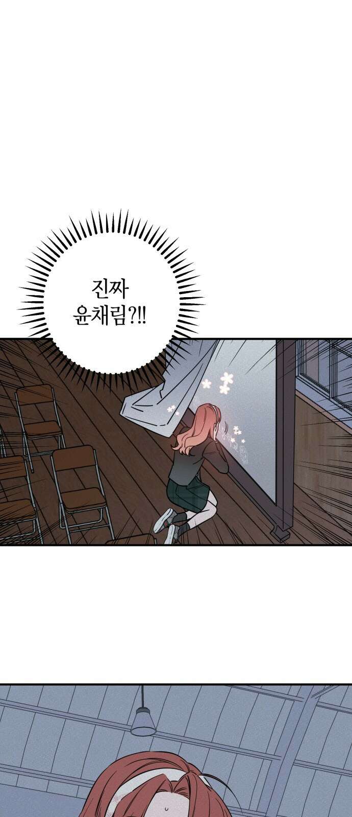 그 남학생에게 고백하지 마십시오 1화 17