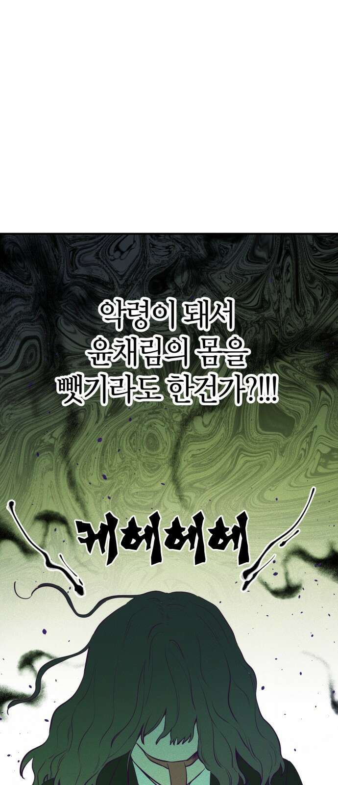 그 남학생에게 고백하지 마십시오 1화 22