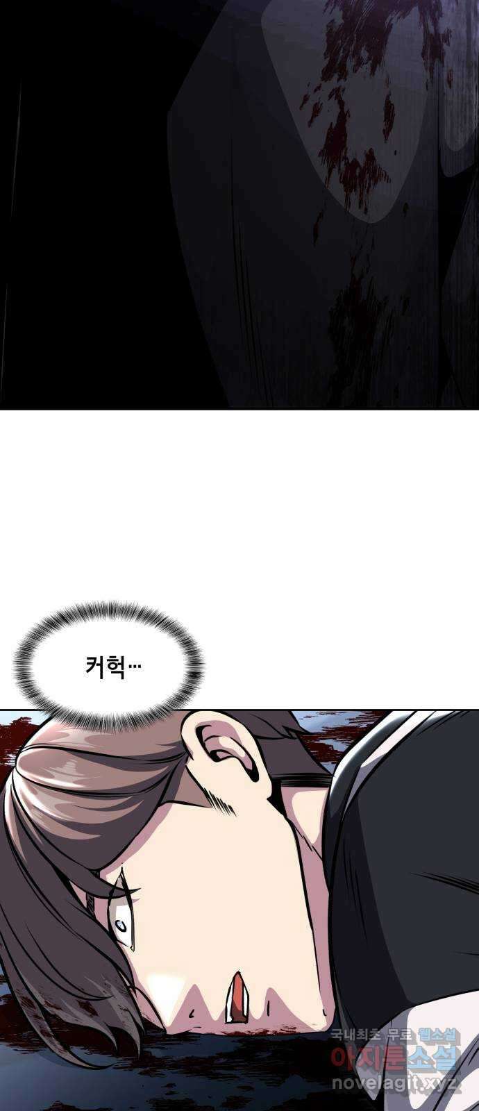 사신소년 2부 37화 불멸 4