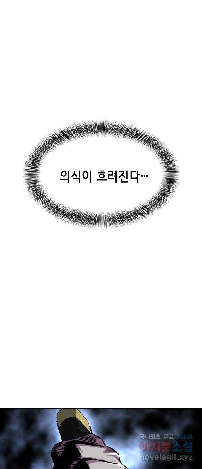 사신소년 2부 37화 불멸 6