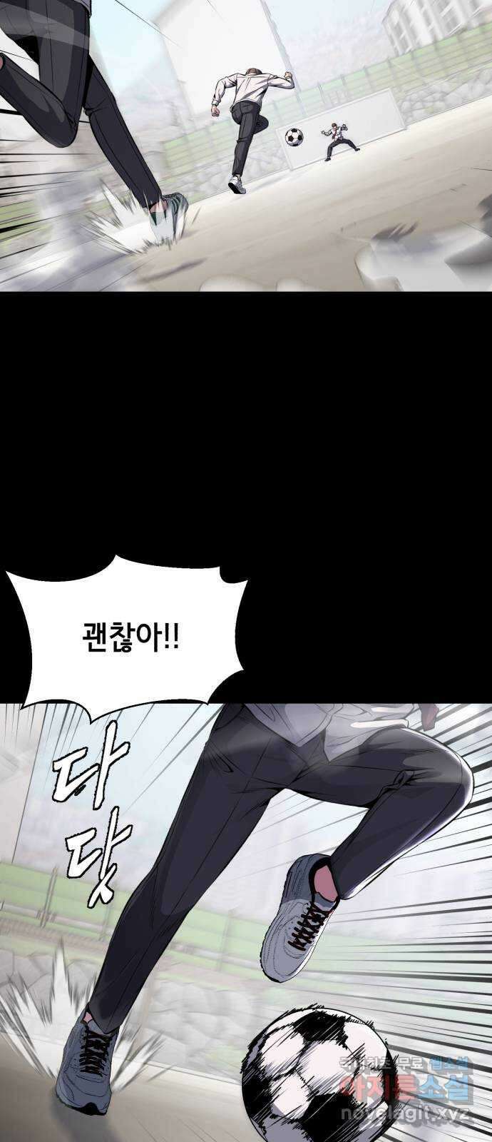 사신소년 2부 37화 불멸 16