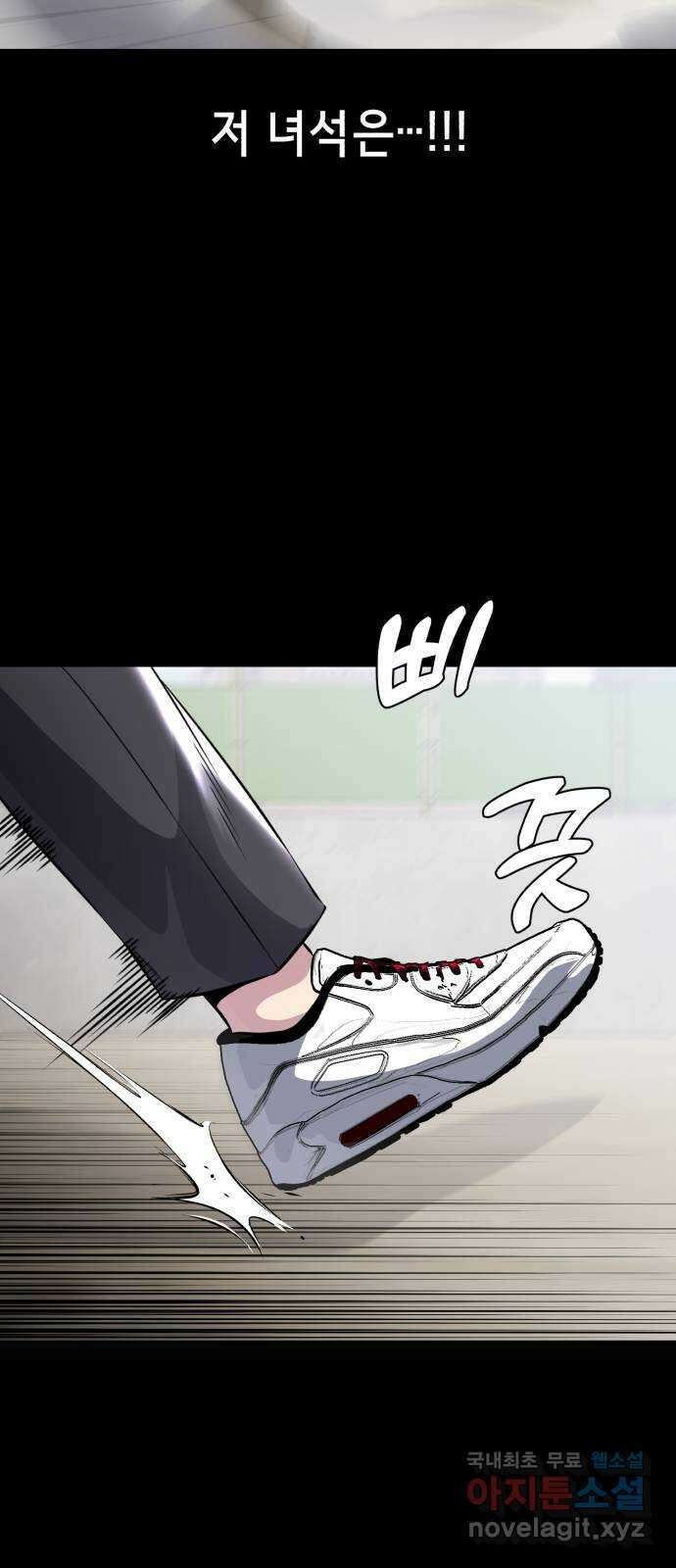 사신소년 2부 37화 불멸 18