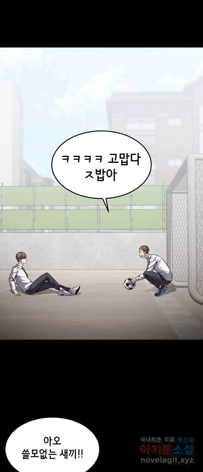 사신소년 2부 37화 불멸 21