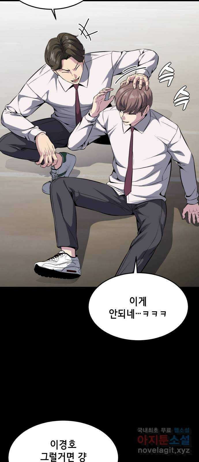 사신소년 2부 37화 불멸 22