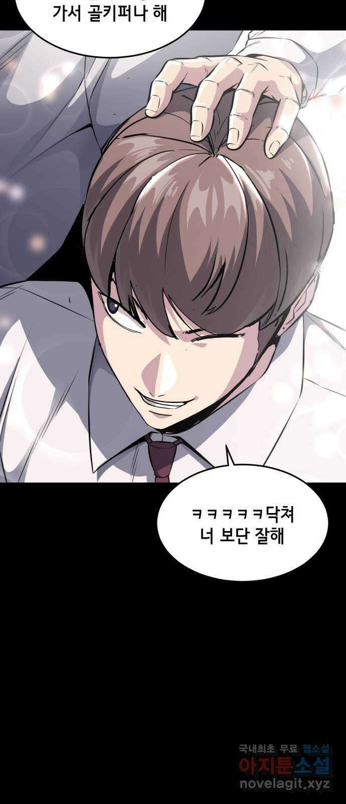 사신소년 2부 37화 불멸 23