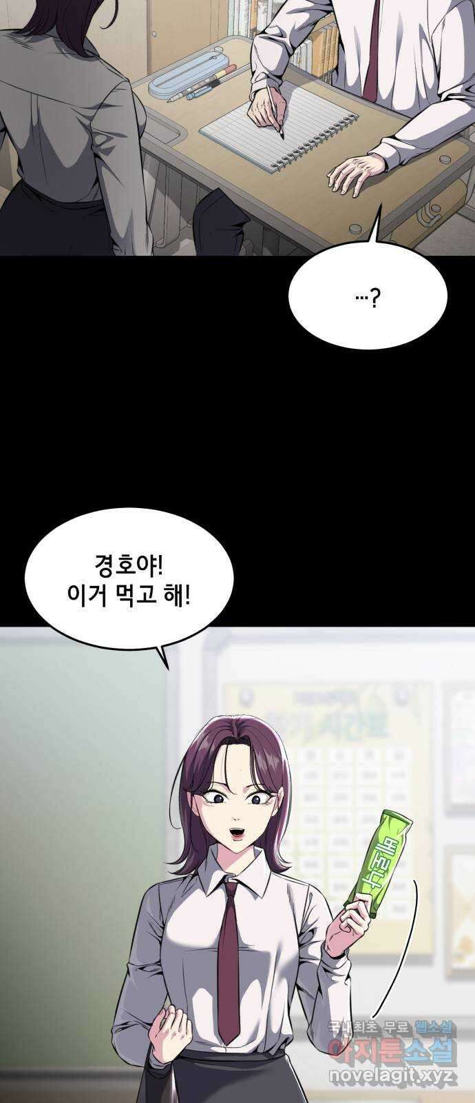 사신소년 2부 37화 불멸 25