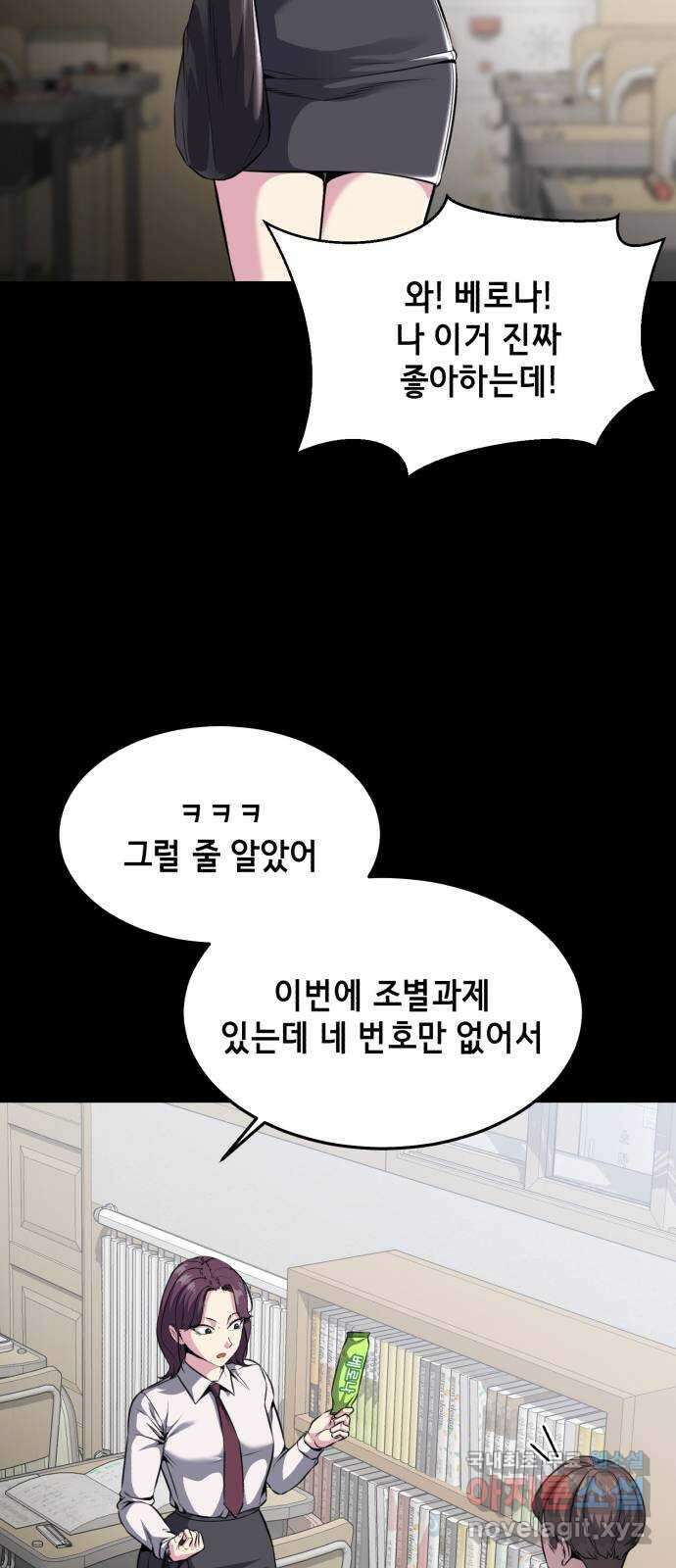 사신소년 2부 37화 불멸 26