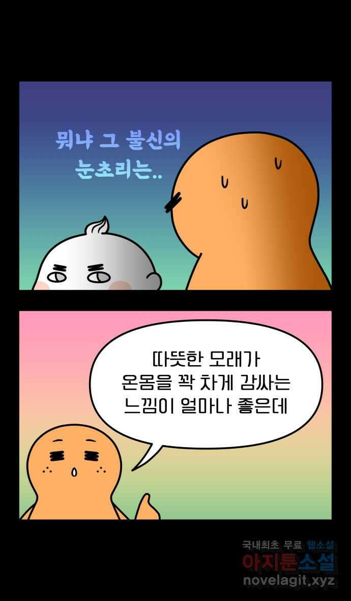 웅크 100화 - 25주차 (4) 4