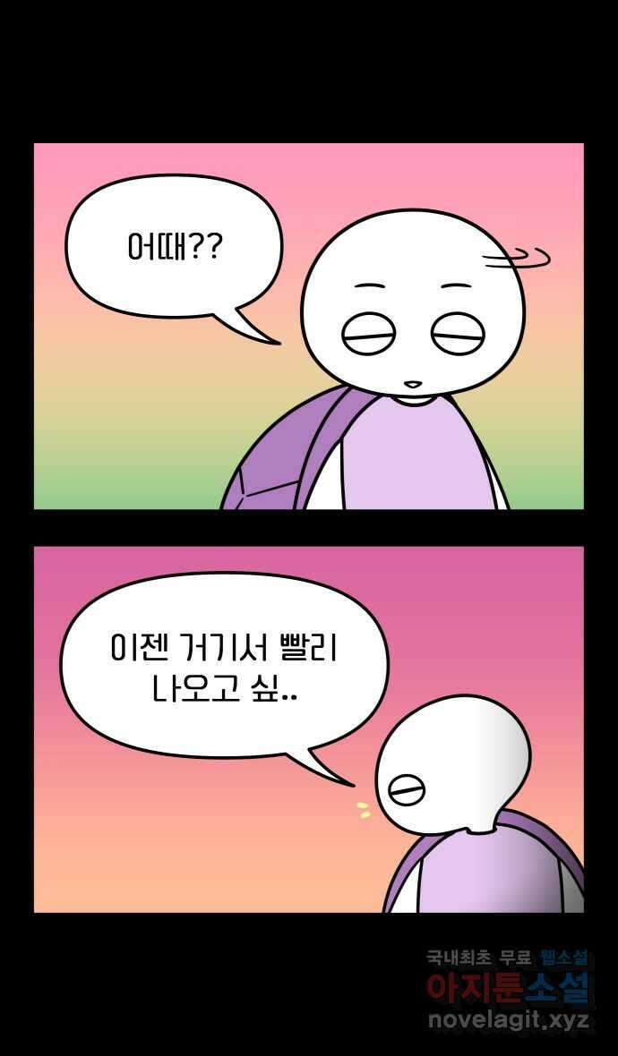 웅크 101화 - 26주차 (1) 3