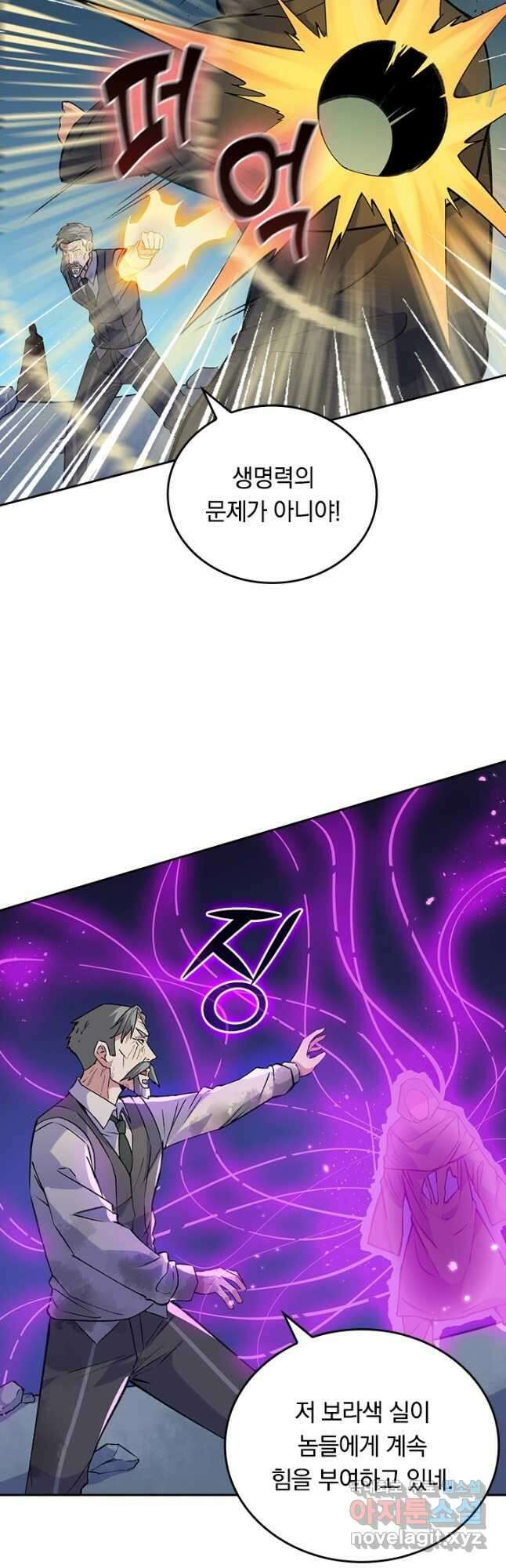 SSS급으로는 부족했다 시즌2 17화 2