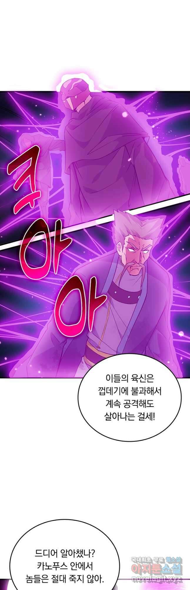 SSS급으로는 부족했다 시즌2 17화 3