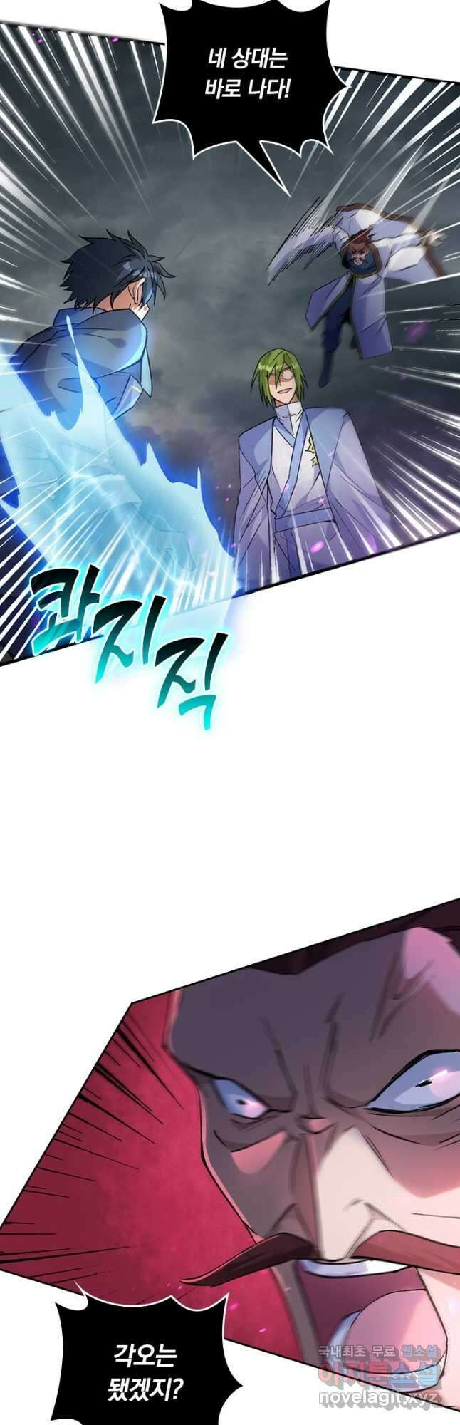 SSS급으로는 부족했다 시즌2 17화 10