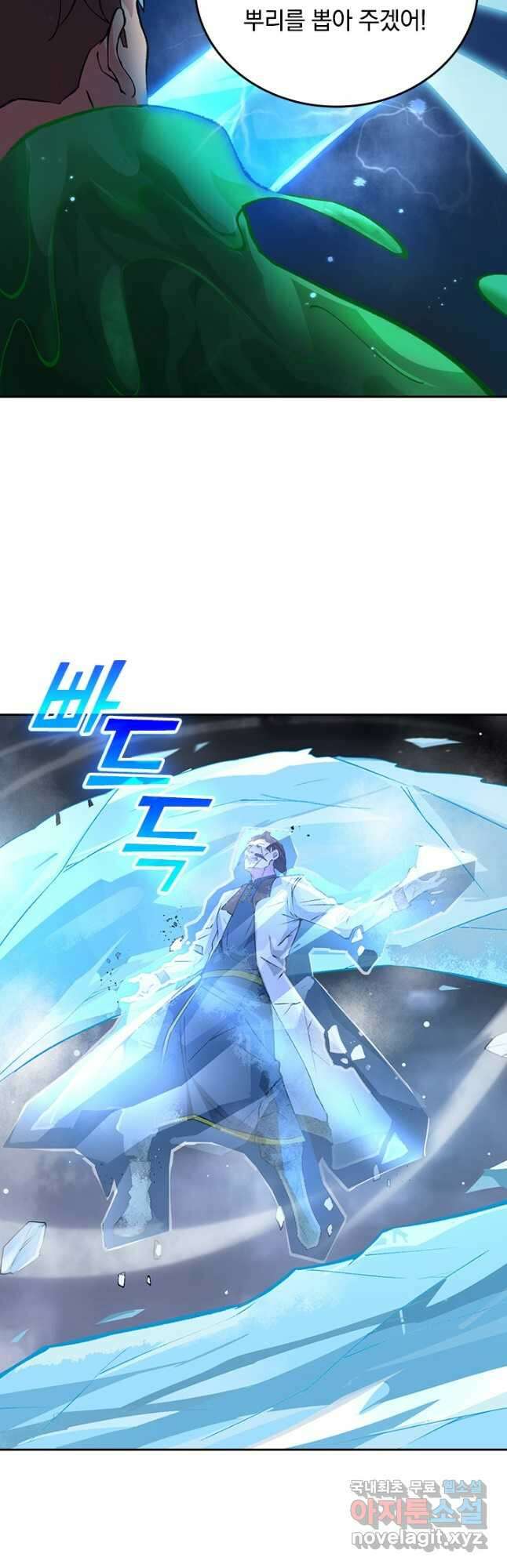 SSS급으로는 부족했다 시즌2 17화 18