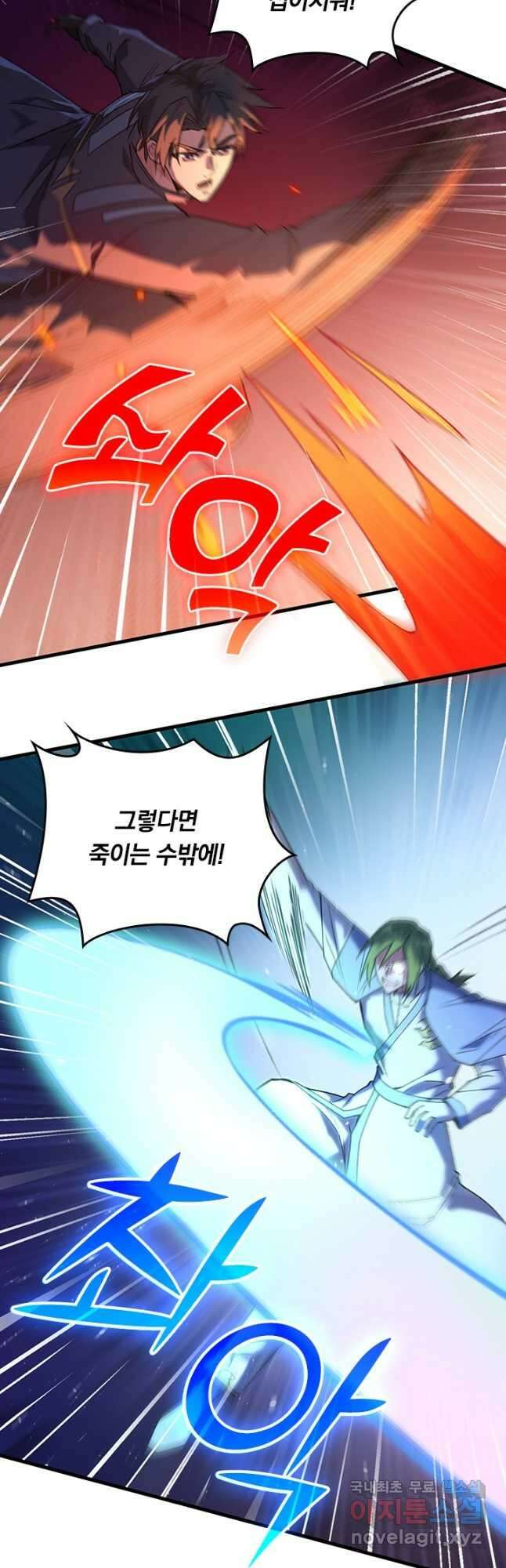SSS급으로는 부족했다 시즌2 17화 21