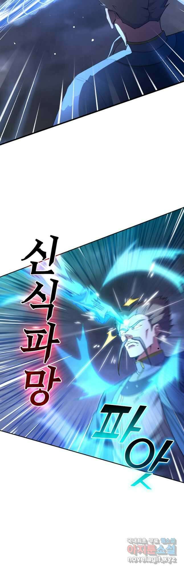 SSS급으로는 부족했다 시즌2 17화 27