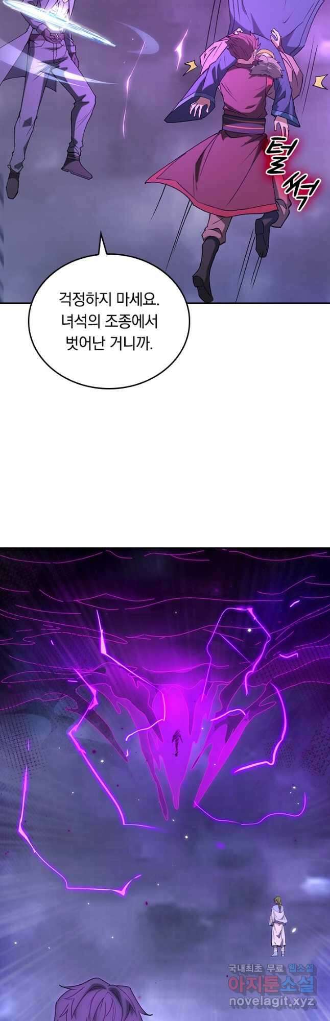 SSS급으로는 부족했다 시즌2 17화 29