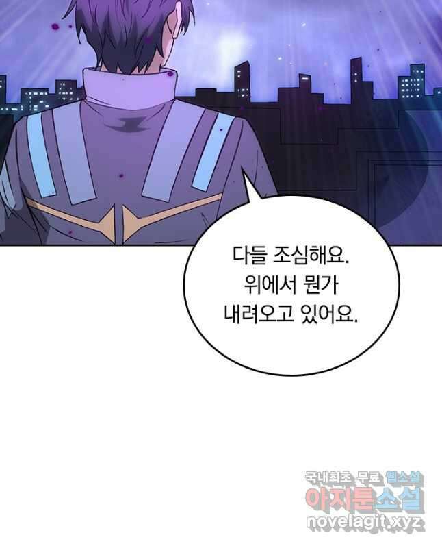 SSS급으로는 부족했다 시즌2 17화 30