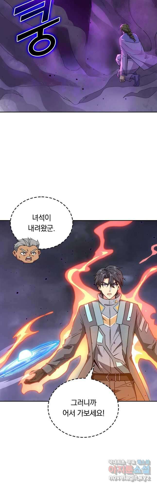 SSS급으로는 부족했다 시즌2 17화 32