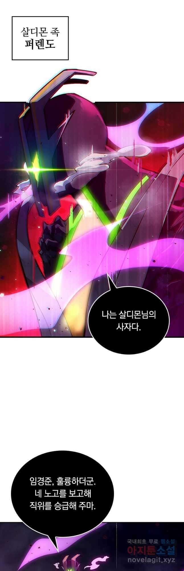 SSS급으로는 부족했다 시즌2 17화 33