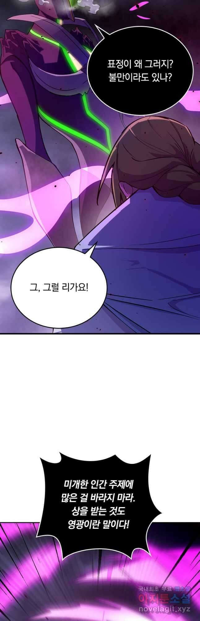 SSS급으로는 부족했다 시즌2 17화 35