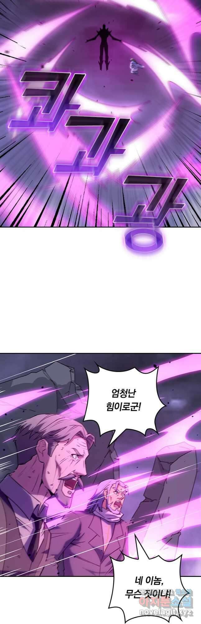 SSS급으로는 부족했다 시즌2 17화 36