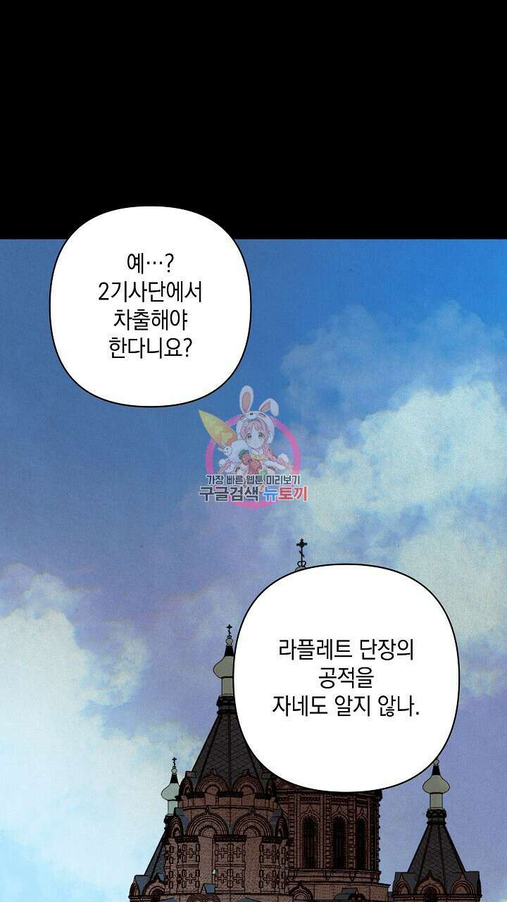 스티그마 이펙트 77화 1