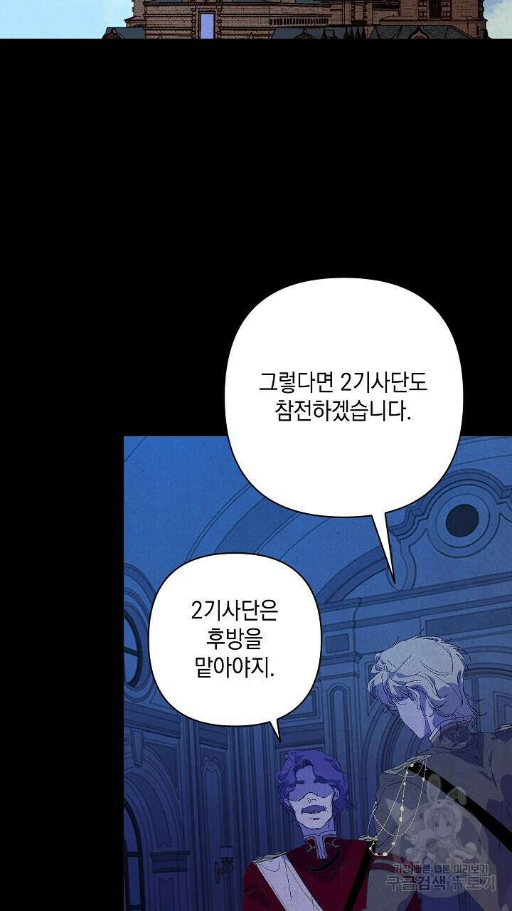스티그마 이펙트 77화 2