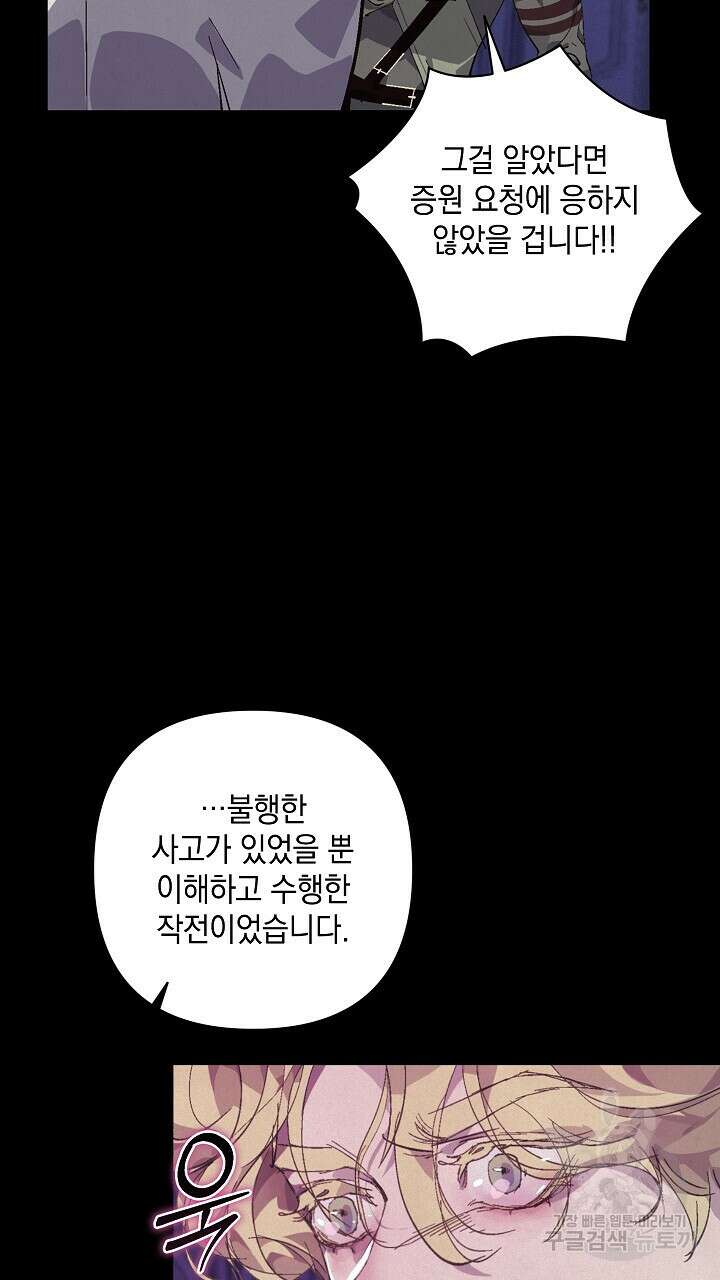 스티그마 이펙트 77화 12