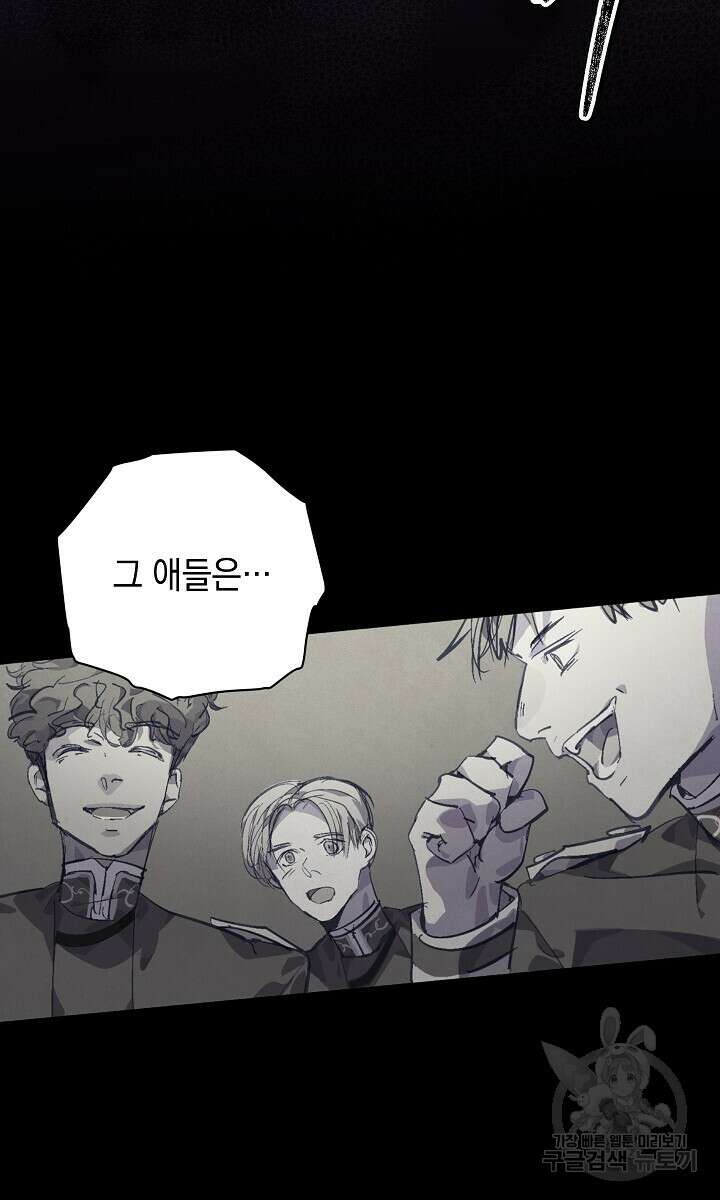 스티그마 이펙트 77화 14