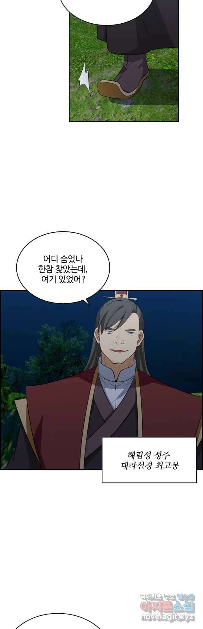 허세로 레벨업 하기! 532화 2