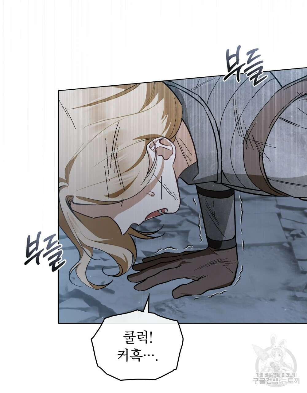 에반젤린의 검 58화 11