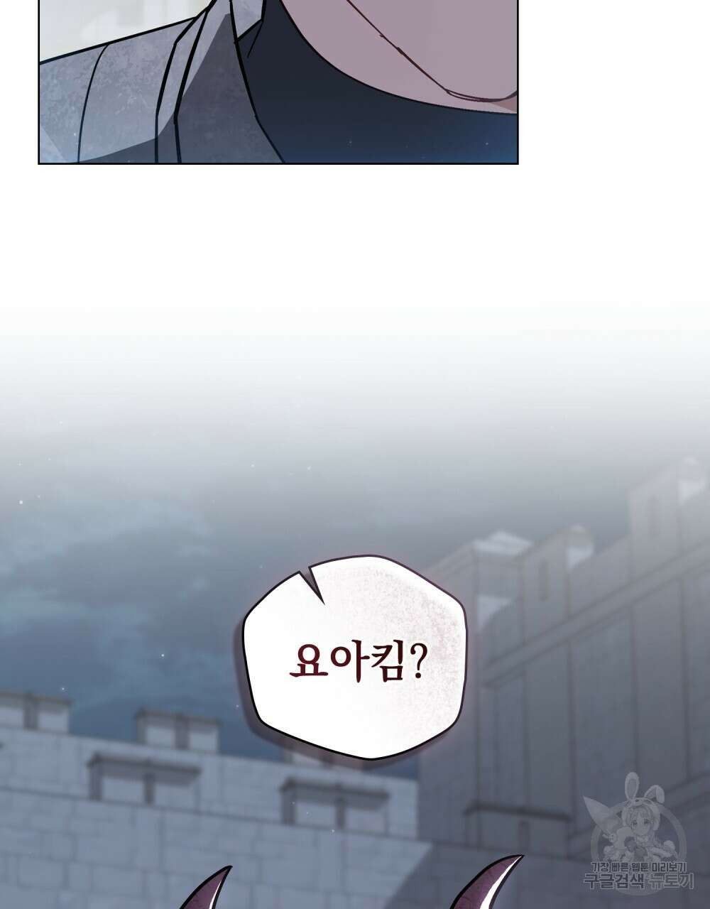 에반젤린의 검 58화 14