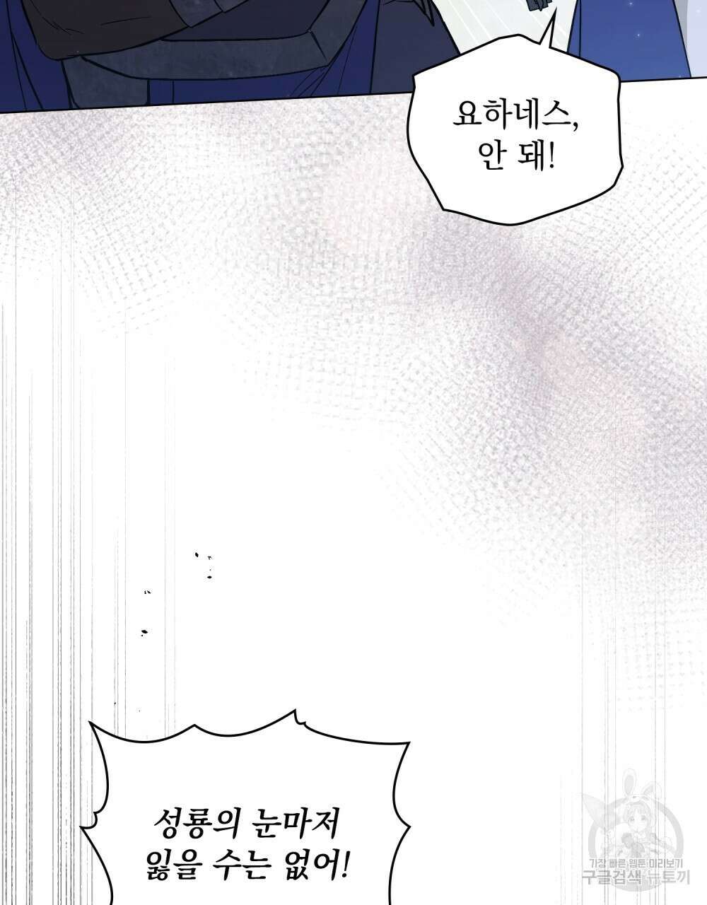 에반젤린의 검 58화 19