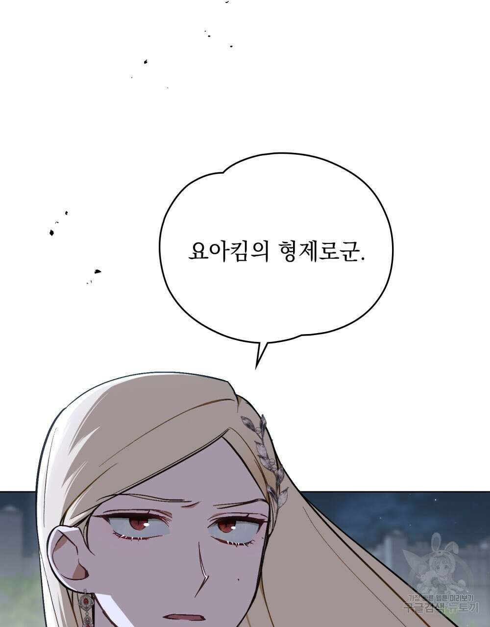에반젤린의 검 58화 23