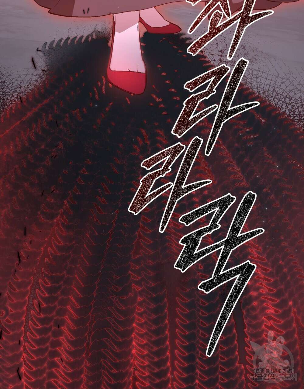 에반젤린의 검 58화 28