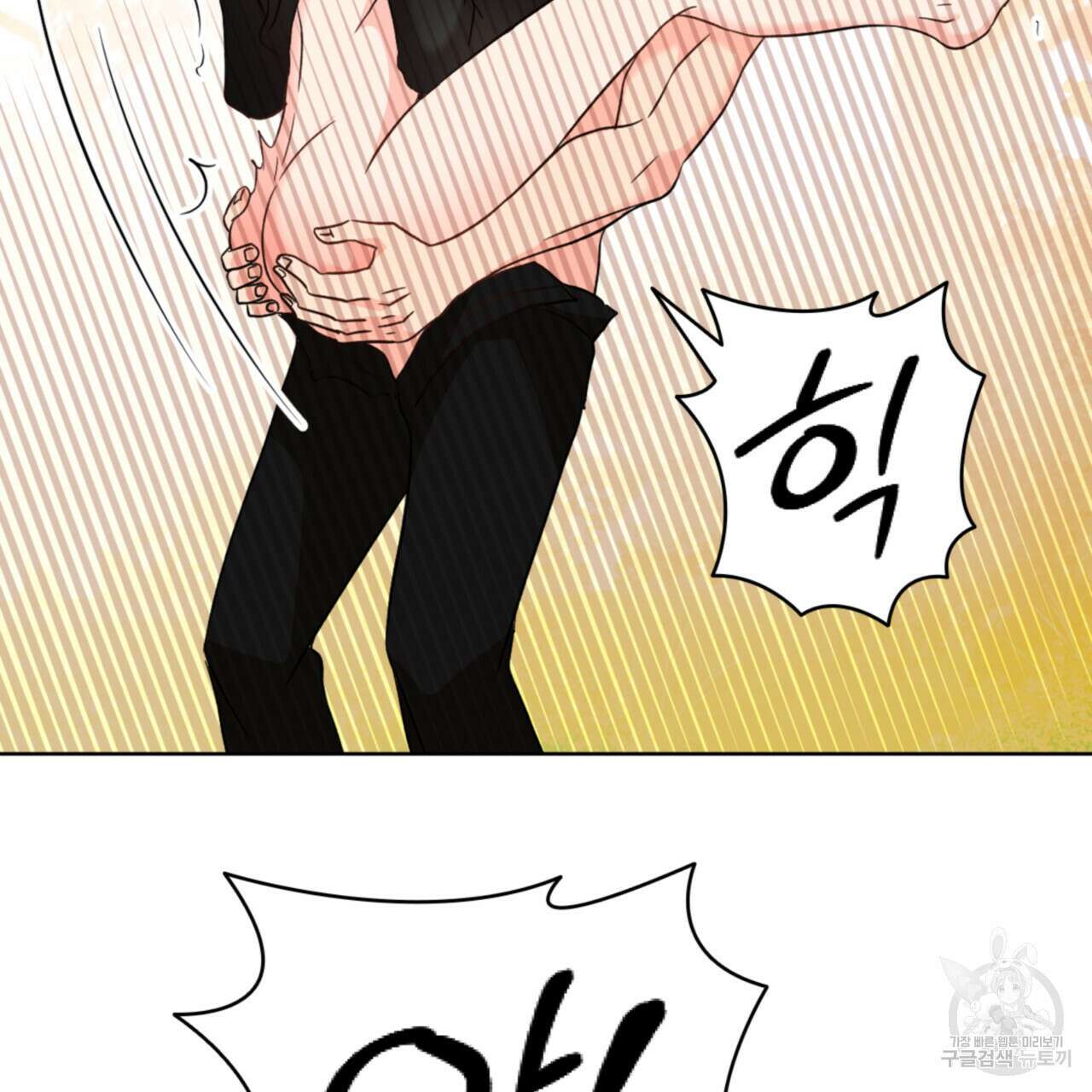 허니는? 비스트! 시즌2 10화 2