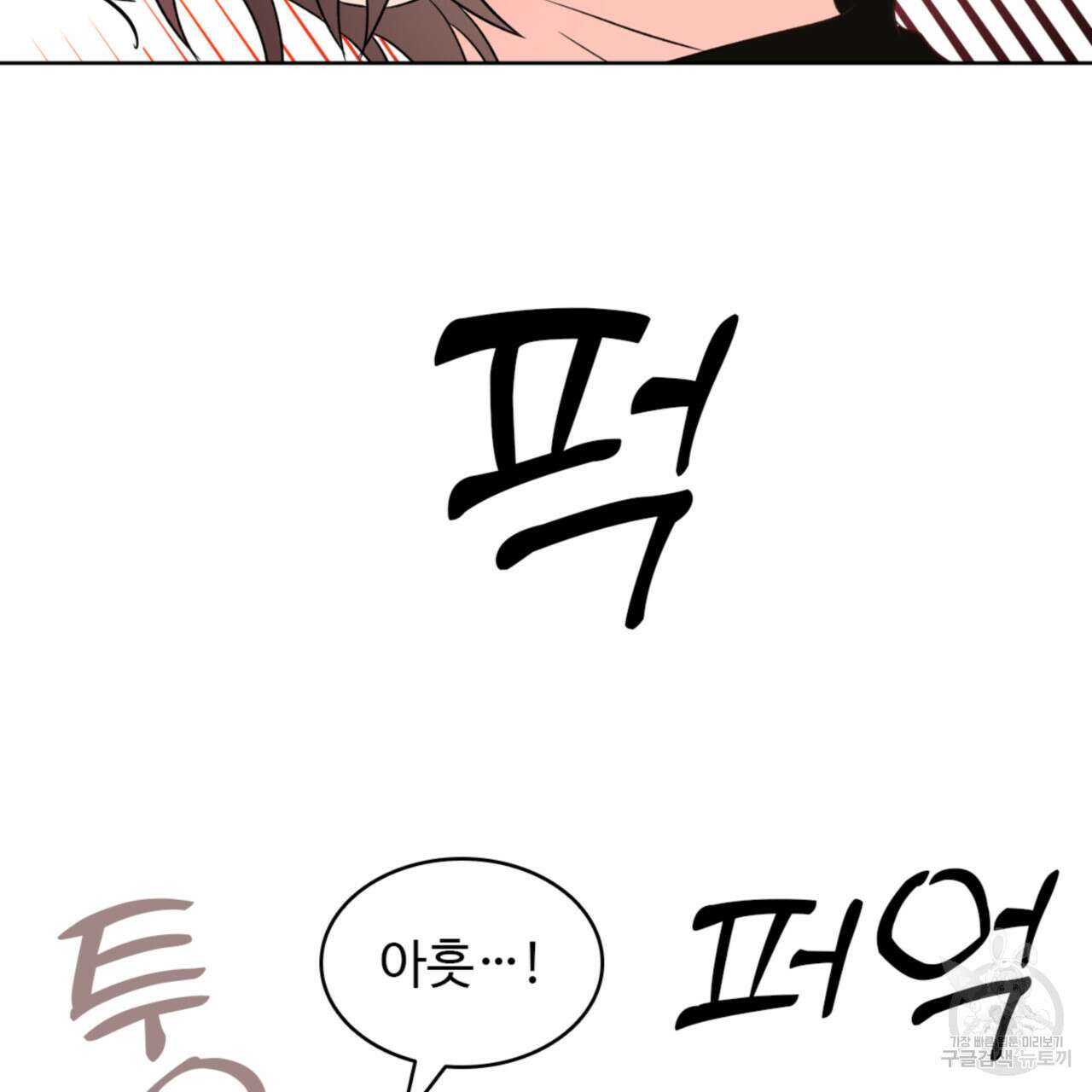 허니는? 비스트! 시즌2 10화 4
