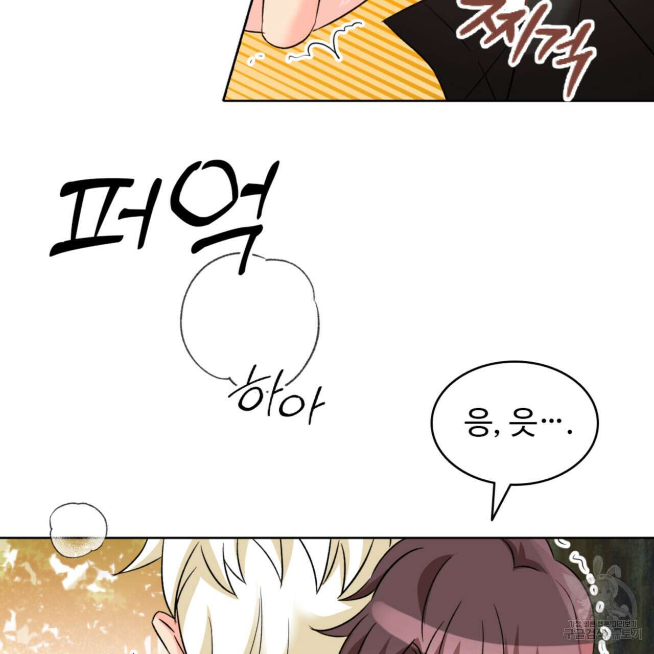 허니는? 비스트! 시즌2 10화 7