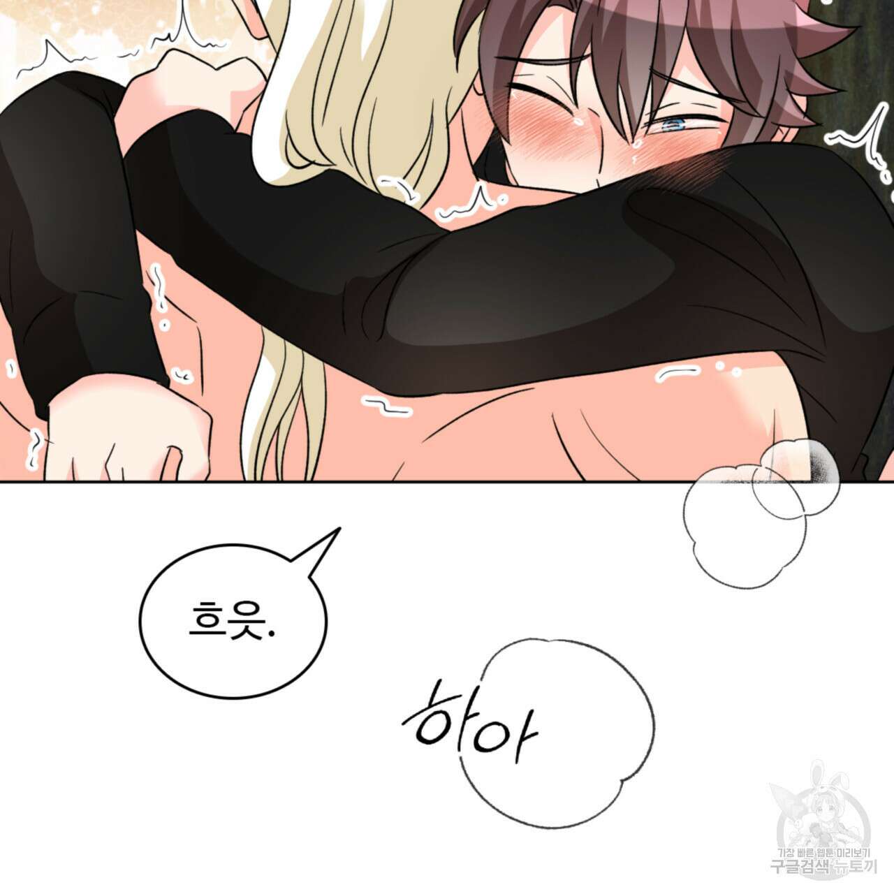 허니는? 비스트! 시즌2 10화 8