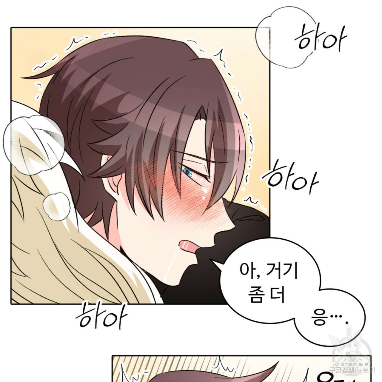 허니는? 비스트! 시즌2 10화 10