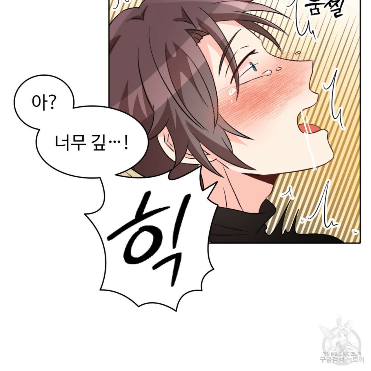 허니는? 비스트! 시즌2 10화 11