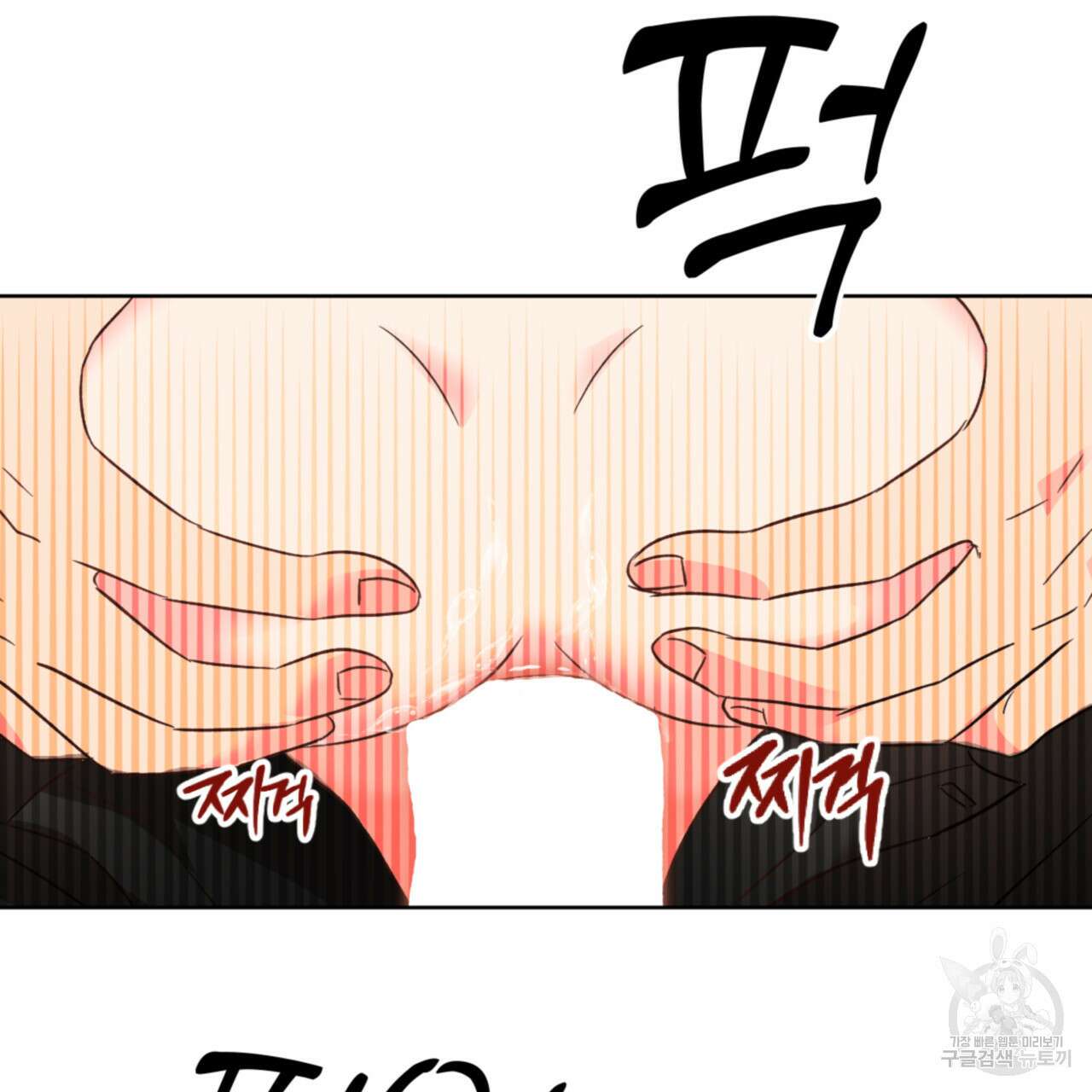 허니는? 비스트! 시즌2 10화 12