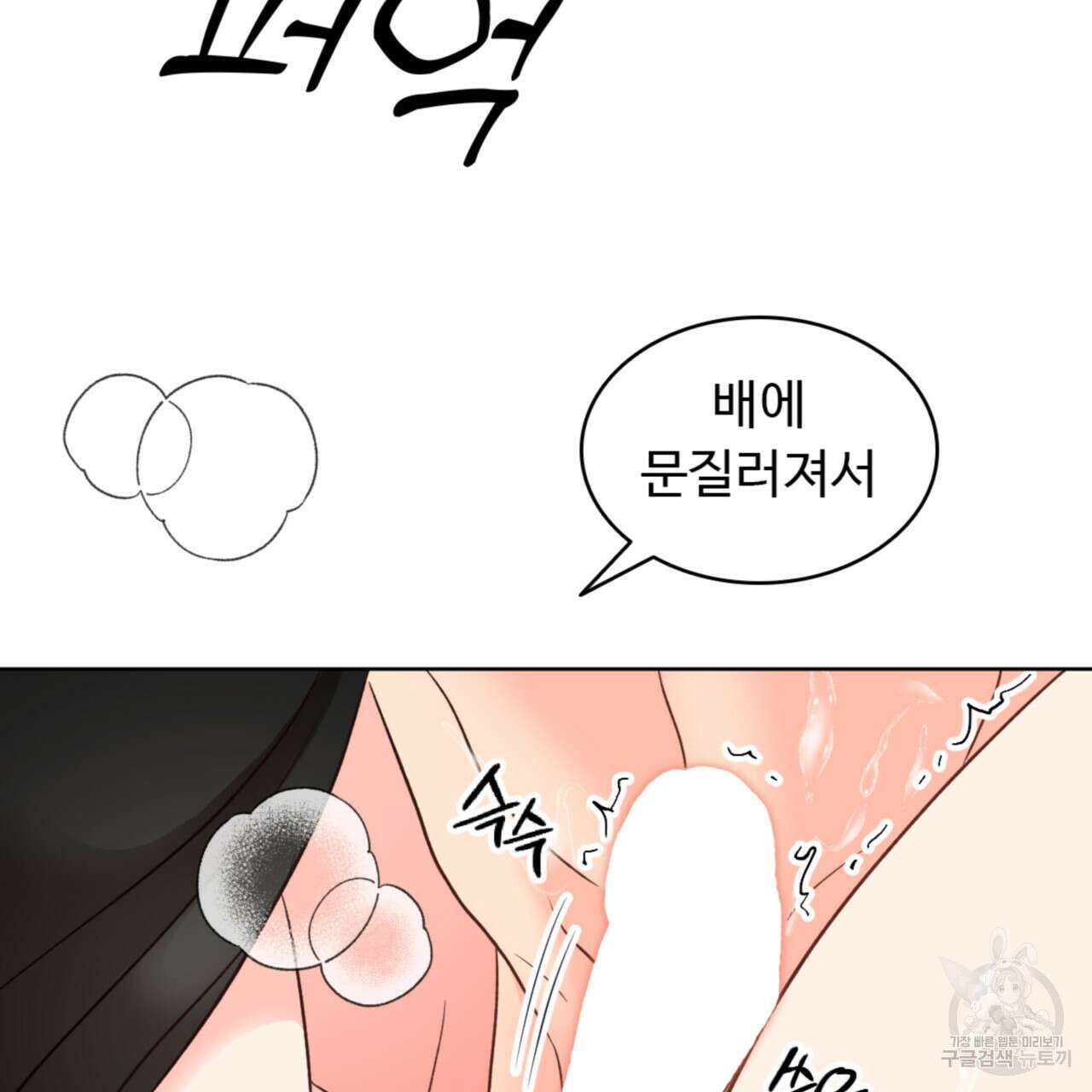 허니는? 비스트! 시즌2 10화 13