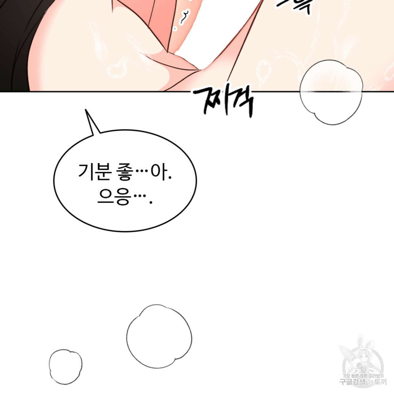 허니는? 비스트! 시즌2 10화 14