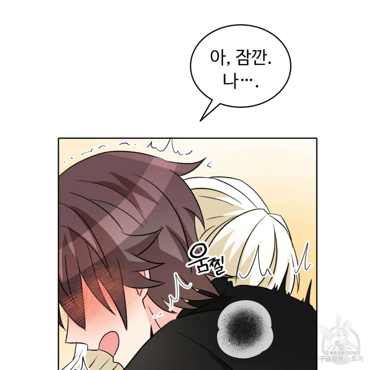 허니는? 비스트! 시즌2 10화 15