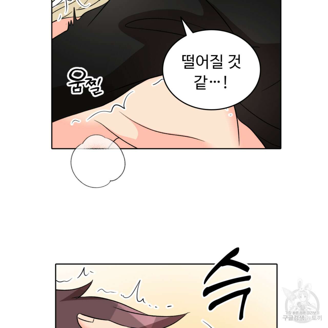 허니는? 비스트! 시즌2 10화 16