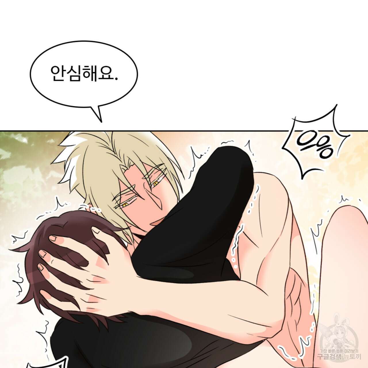 허니는? 비스트! 시즌2 10화 19