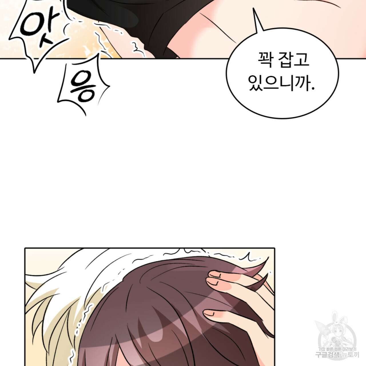 허니는? 비스트! 시즌2 10화 20