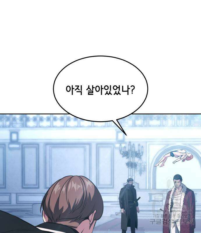 사신소년 2부 38화 6