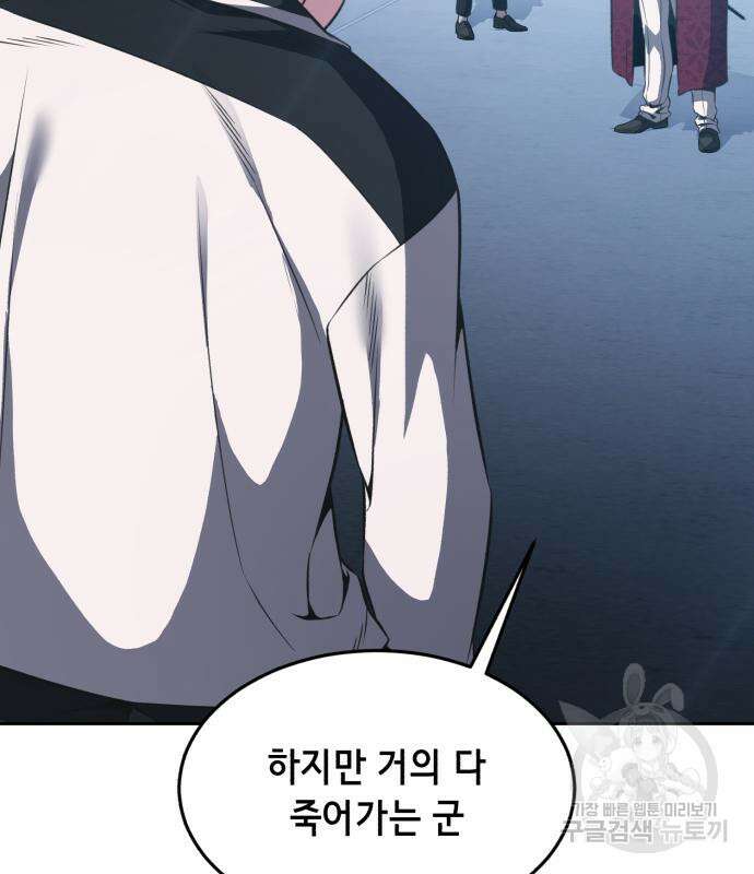 사신소년 2부 38화 7